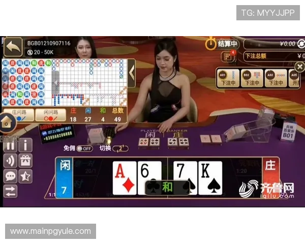 百家乐网赌作弊手段揭秘以及如何识别和防范相关骗局的实用建议